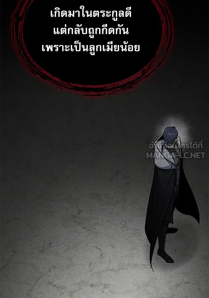 ศาสตราจารย์จำเป็นแห่งอะคาเดมี ตอนที่ 112 รูปที่ 24