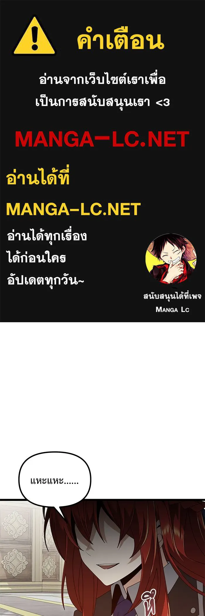 อัศวินดำล่าท้าเวลา ตอนที่ 76 รูปที่ 1