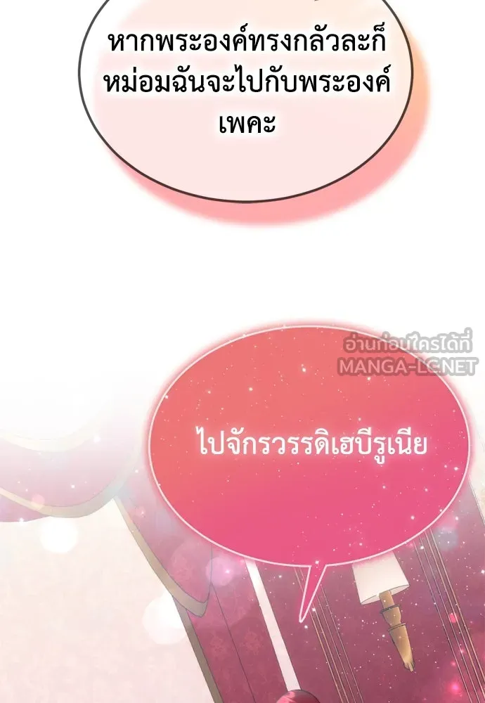 บุปผาลบคมดาบ ตอนที่ 21 รูปที่ 86