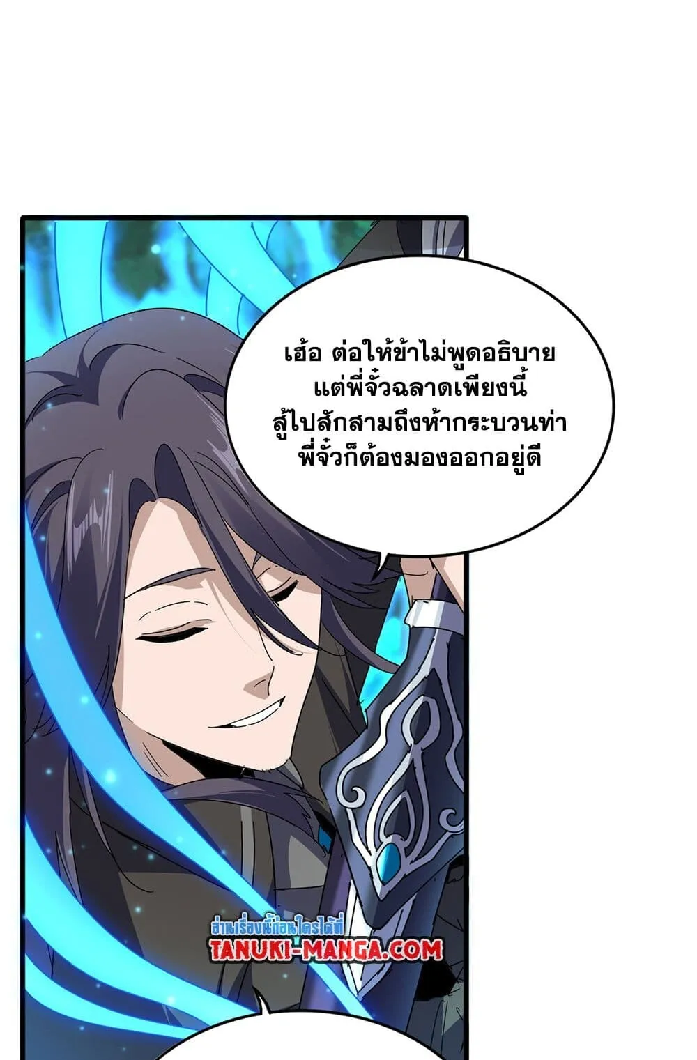 Magic Emperor ราชาจอมเวทย_ ตอนที่ ตอนที่ 700 รูปที่ 35