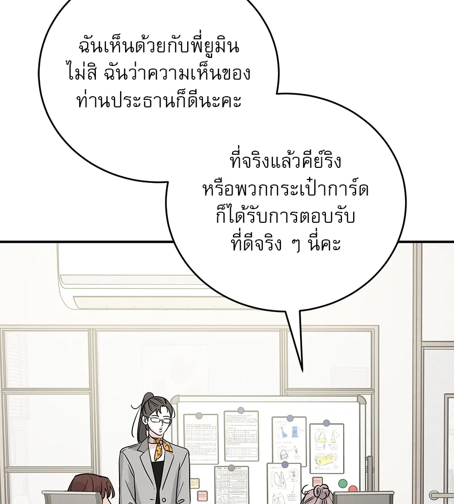 รักหลอกหยอกแฟนเก่า ตอนที่ 36 รูปที่ 50