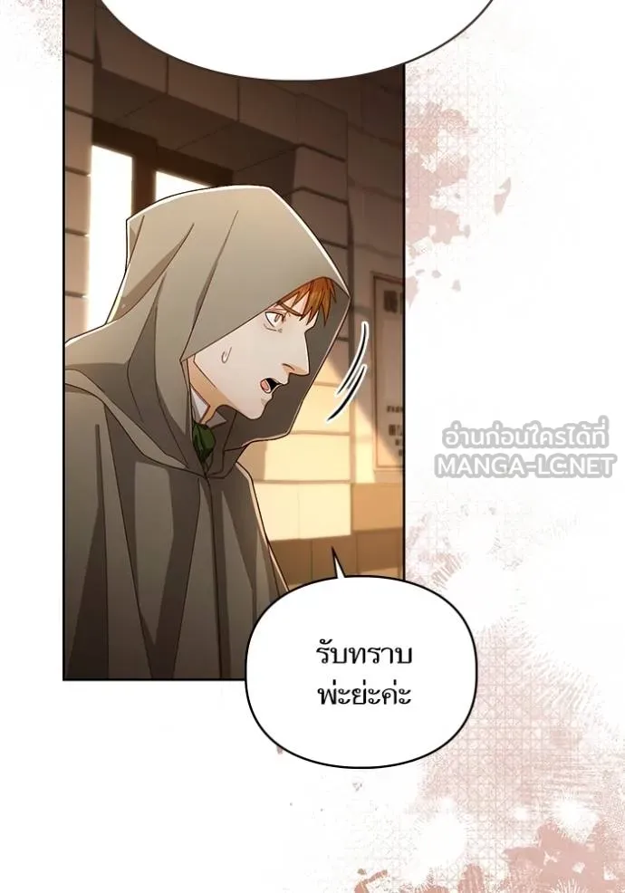 การแต่งงานครั้งใหม่ ตอนที่ 211 รูปที่ 110