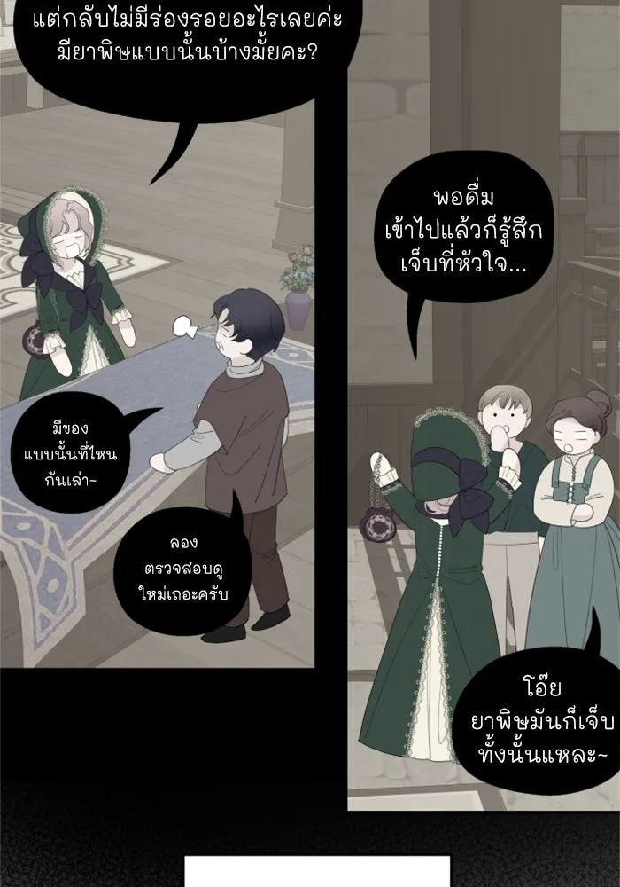 ครอบครัวสามีเห็นทีจะคลั่งรัก ตอนที่ 15 รูปที่ 74