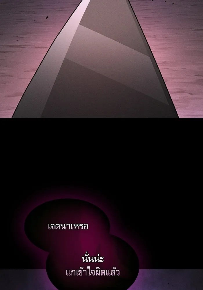 นักดาบอัจฉริยะจากอะคาเดมี ตอนที่ 129 (จบซีซัน 1) รูปที่ 67