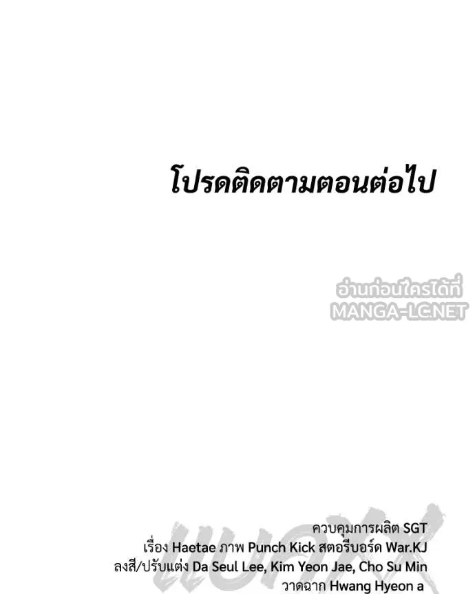 Baek XX ตอนที่ 165 รูปที่ 258