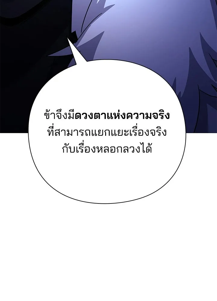 คืนแห่งโทแกบี ตอนที่ 118 รูปที่ 59