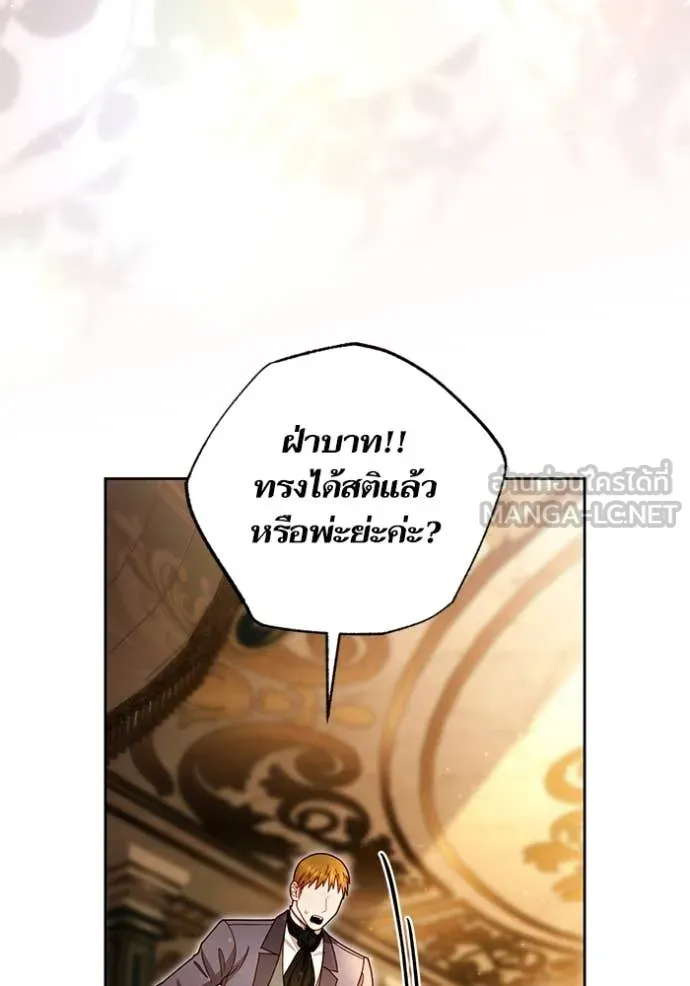 การแต่งงานครั้งใหม่ ตอนที่ 222 รูปที่ 99