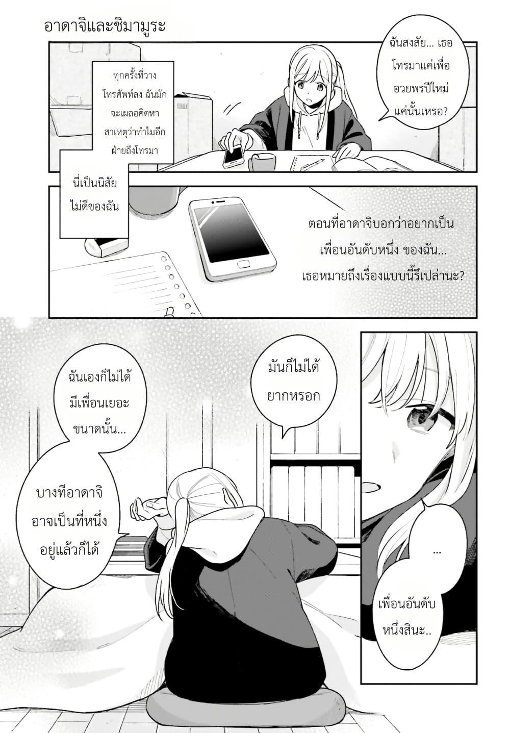 Manga-lc-com อ่านมังงะ อ่านการ์ตูน ออนไลน์ ฟรี Adachi to Shimamura (Yuzuhara Moke) ตอนที่ 1 2 3 4 5 6 7 8 9 10 11 12 13 14 ฟรี ไม่มีโฆษณา Manga-lc - อ่าน มังงะ อ่าน การ์ตูน ออนไลน์ อ่านมังงะ ฟรี
