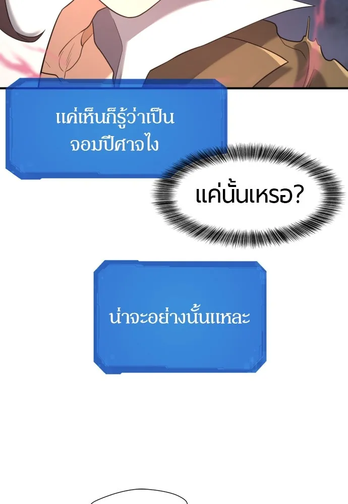 ยอดสถาปนิกผู้พิทักษ์อาณาจักร ตอนที่ 171 รูปที่ 71