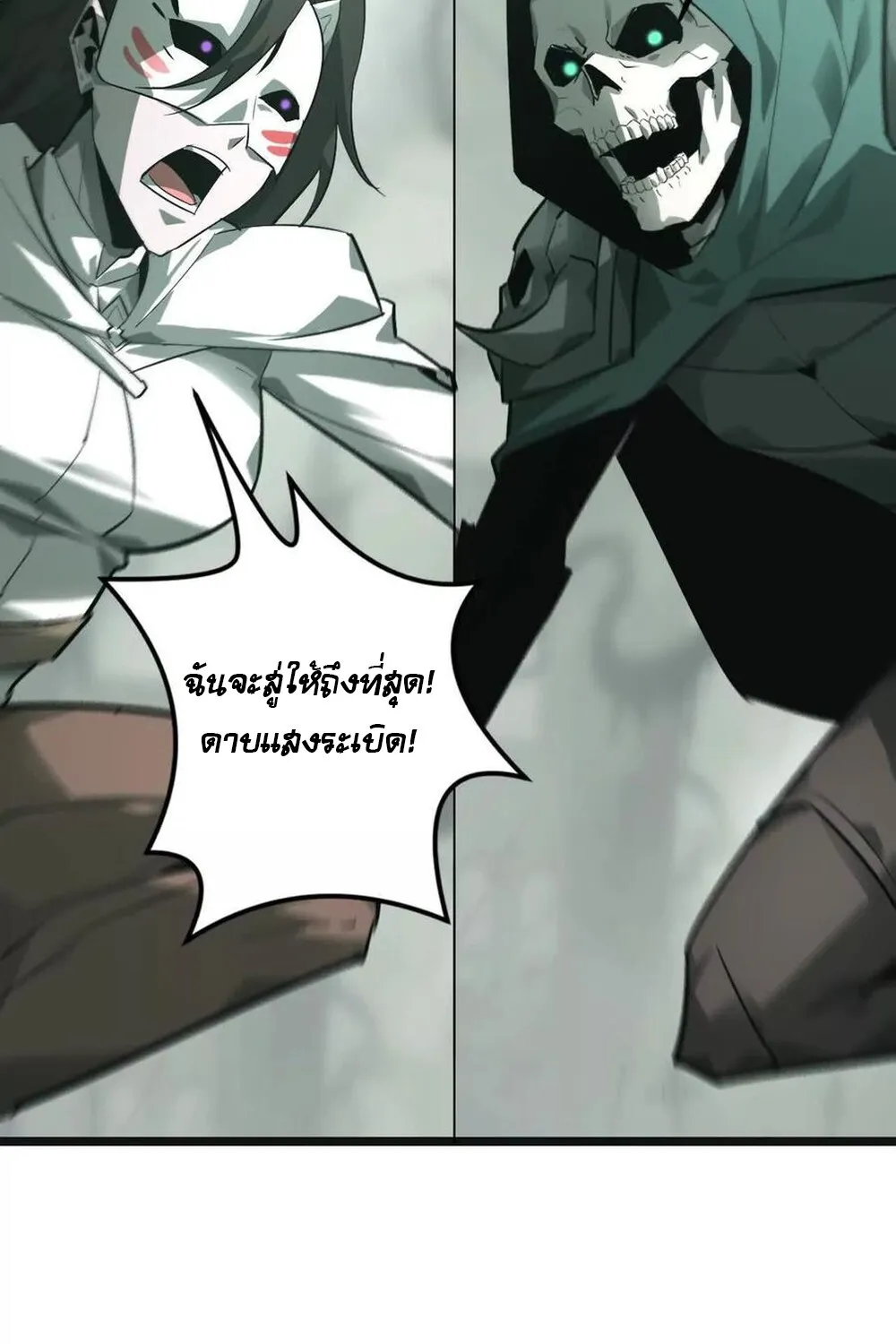 Unparalleled in the Online Gaming World ยอดคน ณ โลกออนไลน_ ตอนที่ ตอนที่ 29 รูปที่ 118