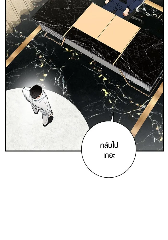 Good Gosh Daddy ตอนที่ 6 บอส รูปที่ 61