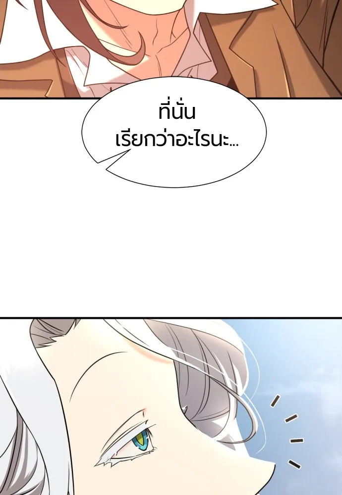 ยอดสถาปนิกผู้พิทักษ์อาณาจักร ตอนที่ 151 รูปที่ 140
