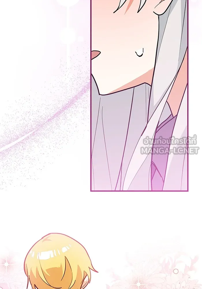 แมวน้อยในรังหมาป่า ตอนที่ 44 รูปที่ 21