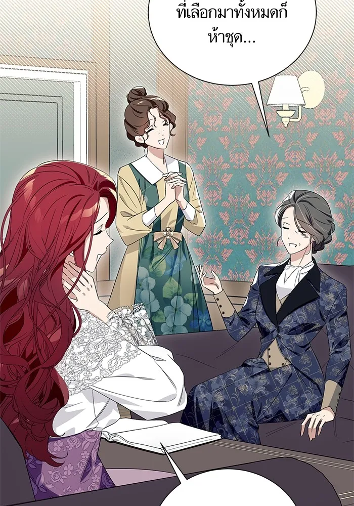 นึกว่าเป็นอิเซไคธรรมดา ตอนที่ 7 รูปที่ 28