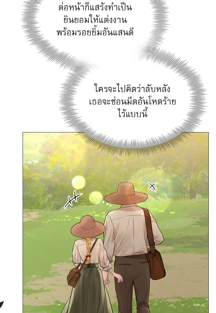 ถ้าไม่ร้อง ก็จงอ้อนวอนซะ ตอนที่ 47 รูปที่ 106