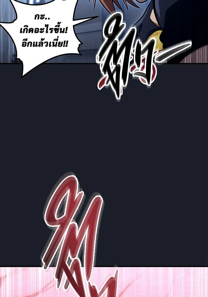 อูเร็ค มาซิโน่ ตอนที่ 9 ผู้ว่างเปล่า รูปที่ 83