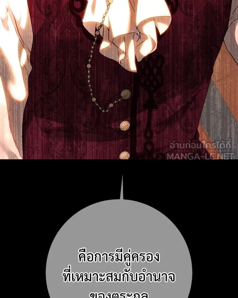 เจ้าหญิงคลั่งแห่งวังหลวง ตอนที่ 68 รูปที่ 30