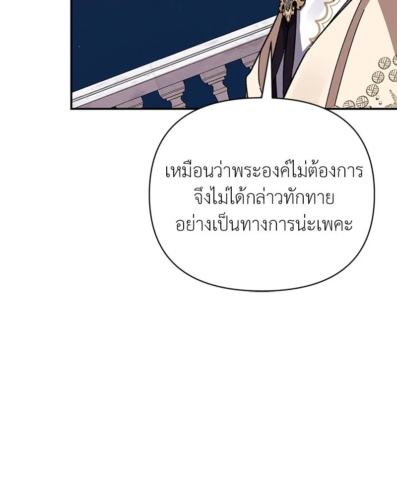 โอ้ ศัตรูที่รัก ตอนที่ 28 รูปที่ 112