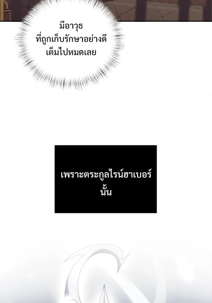 อัศวินดำล่าท้าเวลา ตอนที่ 3 รูปที่ 19