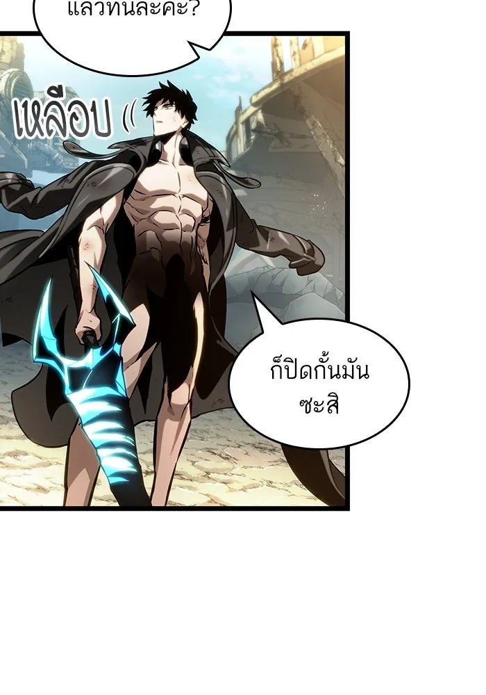 หลังวันสิ้นโลก ตอนที่ 139 รูปที่ 133