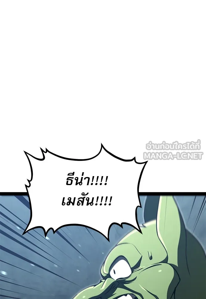 ก็อบลินเลเวล 999 ตอนที่ 13 รูปที่ 84