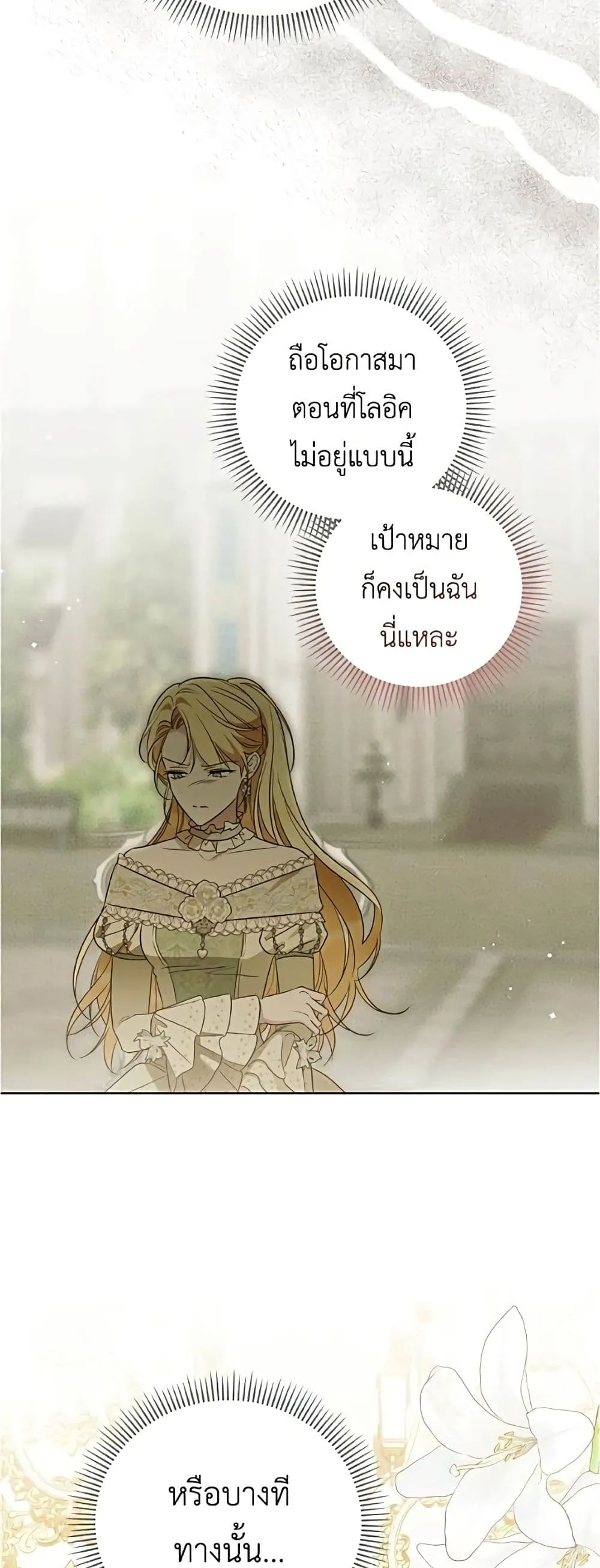 Manga-lc-com อ่านมังงะ อ่านการ์ตูน ออนไลน์ ฟรี Born to Be the Grand Duchess – แกรนด์ดัชเชสล็อกมง ตอนที่ 1 2 3 4 5 6 7 8 9 10 11 12 13 14 ฟรี ไม่มีโฆษณา Manga-lc - อ่าน มังงะ อ่าน การ์ตูน ออนไลน์ อ่านมังงะ ฟรี