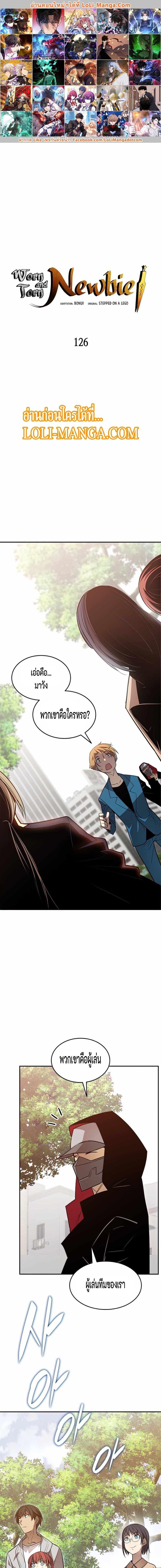 Manga-lc-com อ่านมังงะ อ่านการ์ตูน ออนไลน์ ฟรี Worn and Torn Newbie ตอนที่ 1 2 3 4 5 6 7 8 9 10 11 12 13 14 ฟรี ไม่มีโฆษณา Manga-lc - อ่าน มังงะ อ่าน การ์ตูน ออนไลน์ อ่านมังงะ ฟรี