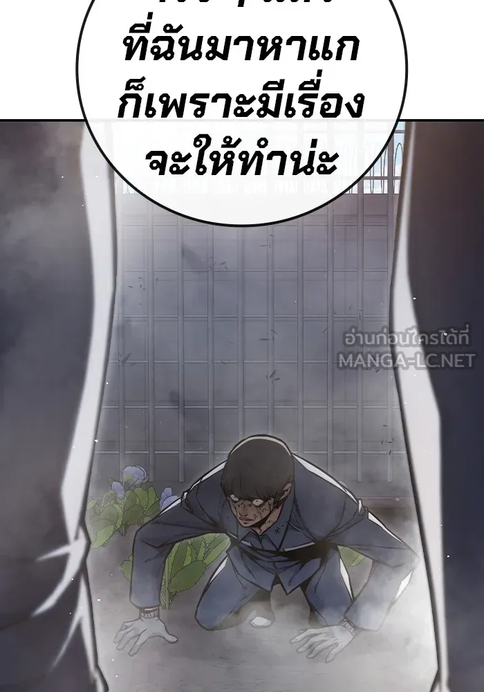 เยาวชนคนคุก ตอนที่ 7 รูปที่ 168