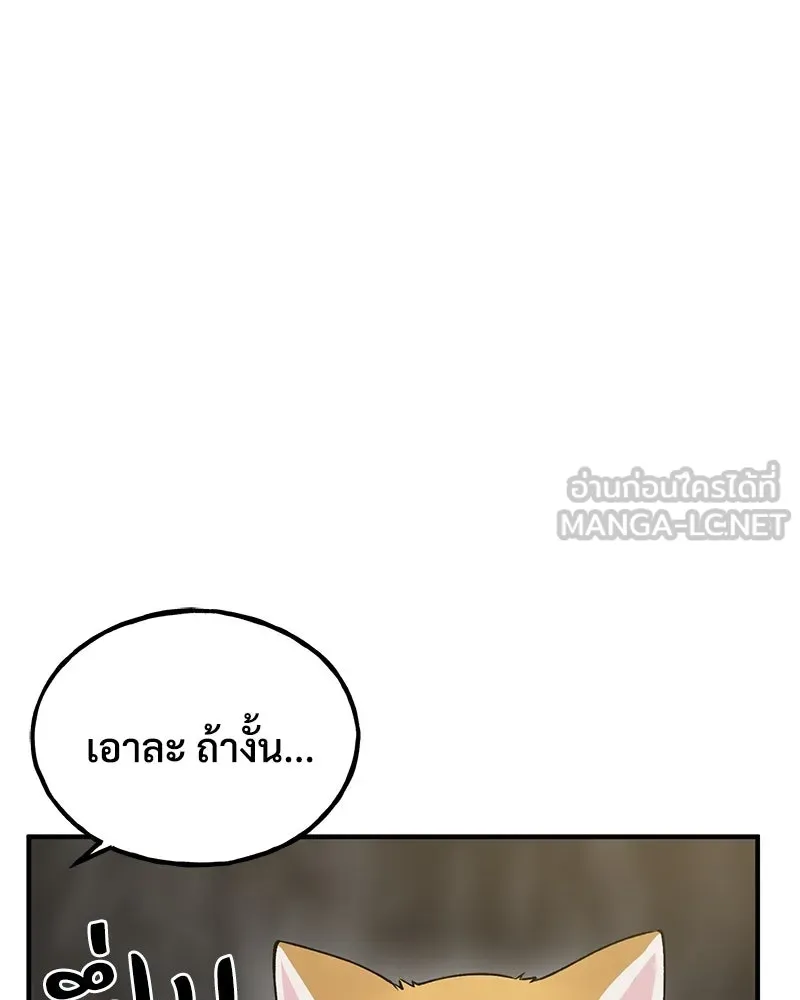 ปลูกผักพิชิตหอคอย ตอนที่ 16 รูปที่ 24