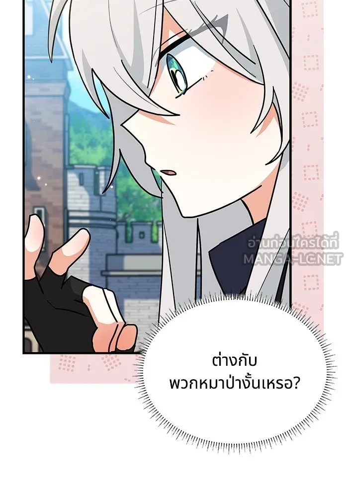 แมวน้อยในรังหมาป่า ตอนที่ 37 รูปที่ 66