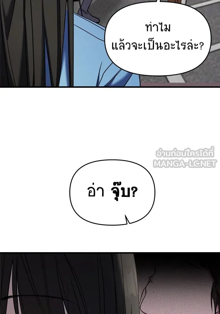 วายร้ายก็อยากมีรัก ตอนที่ 49 รูปที่ 123