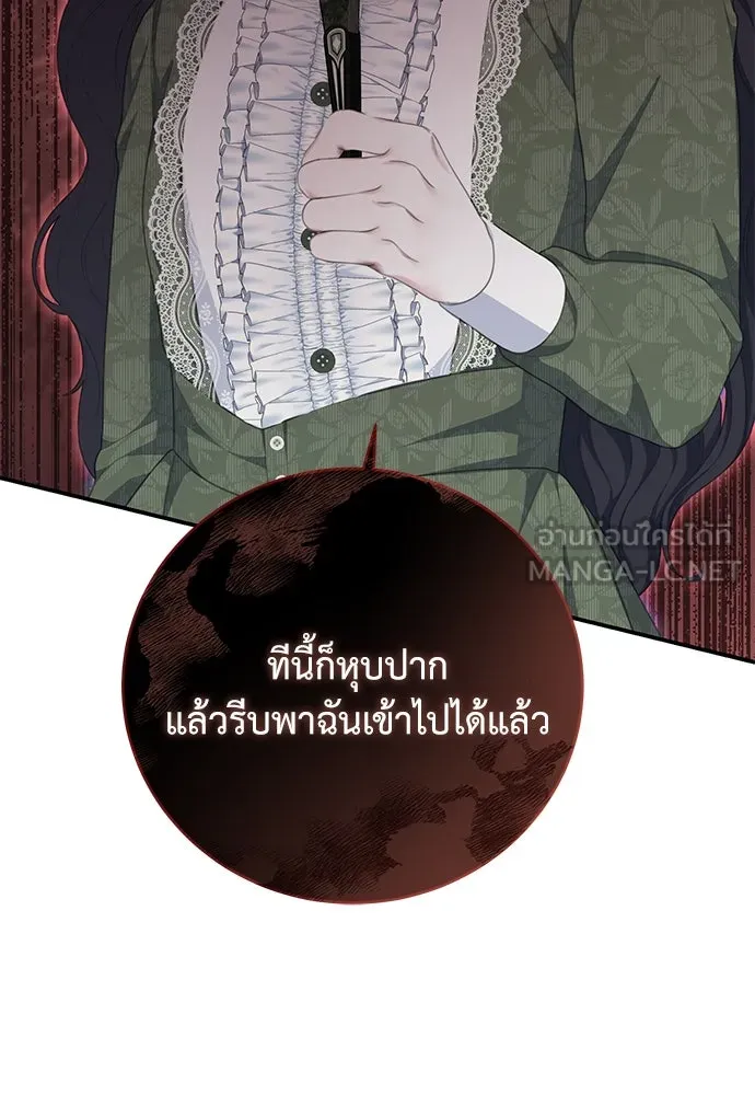 สาวใช้อย่างฉัน ขอเลือกหันหลังให้นาย ตอนที่ 11 รูปที่ 99