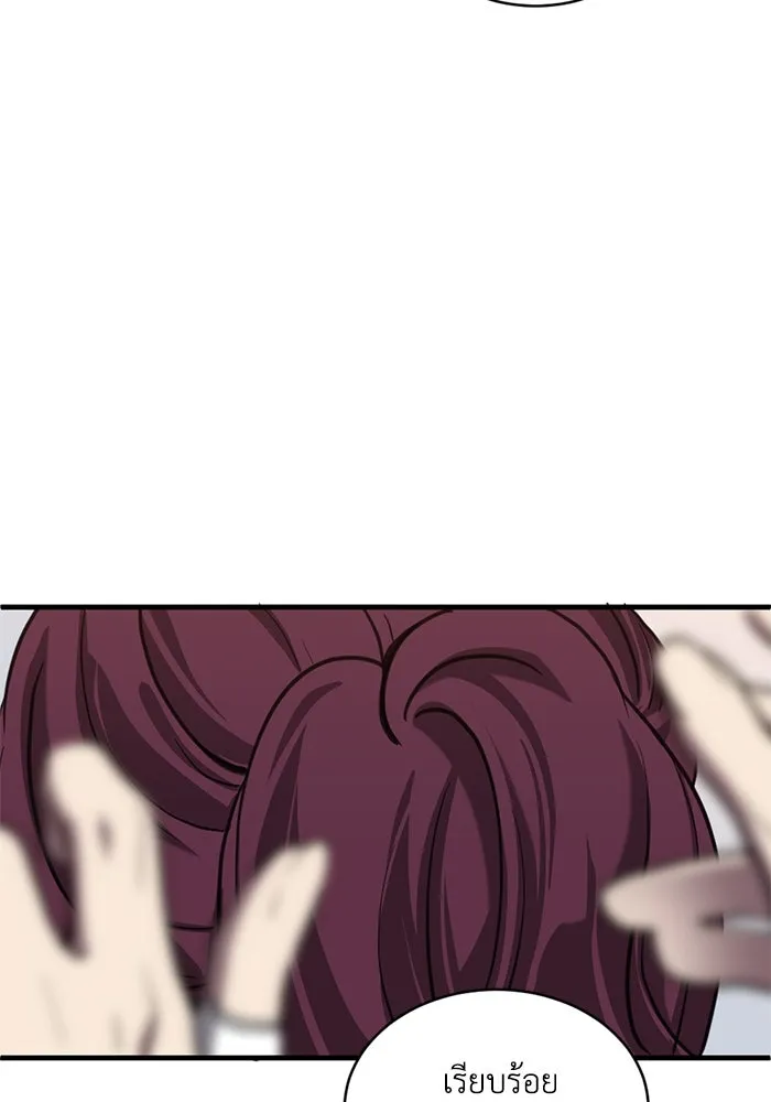 ชีวิตรักฉบับเดจาวู ตอนที่ 34 รูปที่ 77