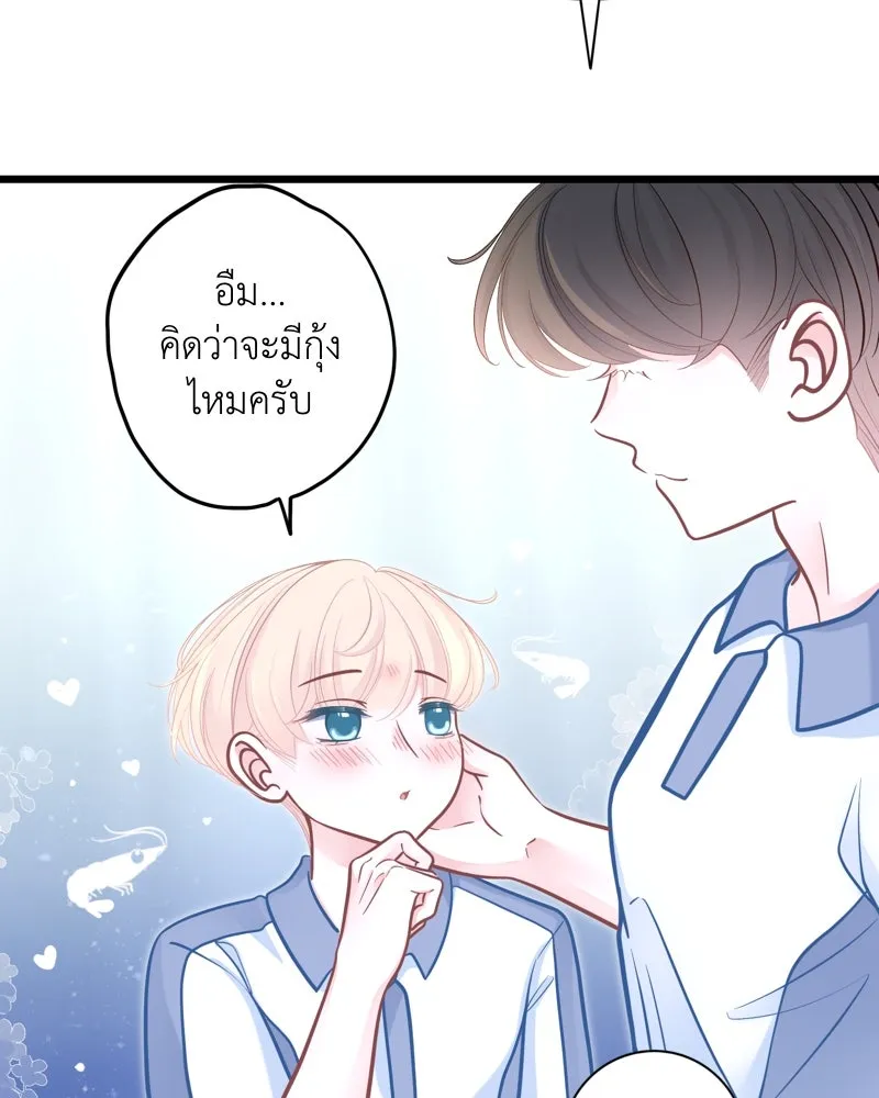 ฤดูฝนของฉันกับนาย ตอนที่ 17 พามาดูอะไรเนี่ย รูปที่ 25