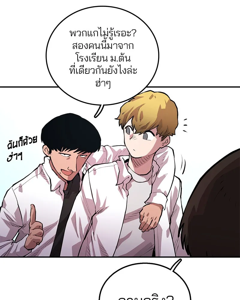 Player ตอนที่ 1 รูปที่ 190