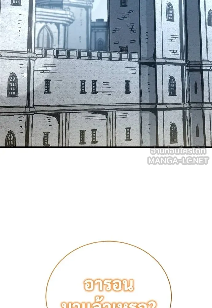 ผู้พิทักษ์เถื่อน ตอนที่ 21 รูปที่ 75