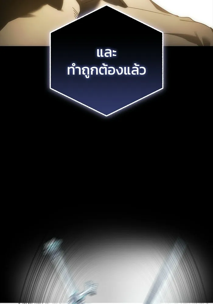 ยอดนักดาบผู้โอบอุ้มดารา ตอนที่ 118 รูปที่ 53