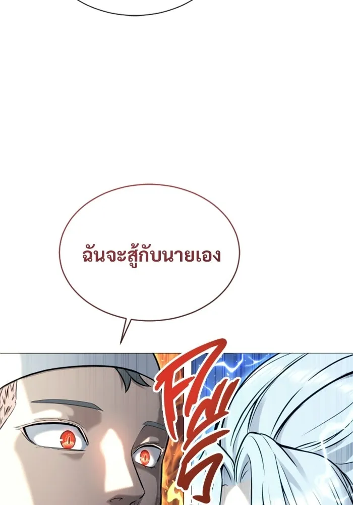 อูเร็ค มาซิโน่ ตอนที่ 57 ตัดสินแพ้ชนะในครั้งเดียว รูปที่ 4