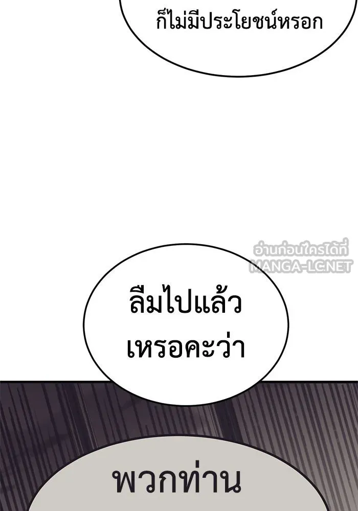 ช่วยเปลี่ยนฉันที ตอนที่ 231. ซีซัน 2 โจเยบิน 13 รูปที่ 18