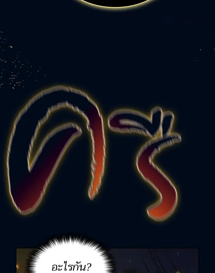 ผู้เล่นขั้นเทพแห่งหอคอยฝึกสอน ตอนที่ 40 รูปที่ 79