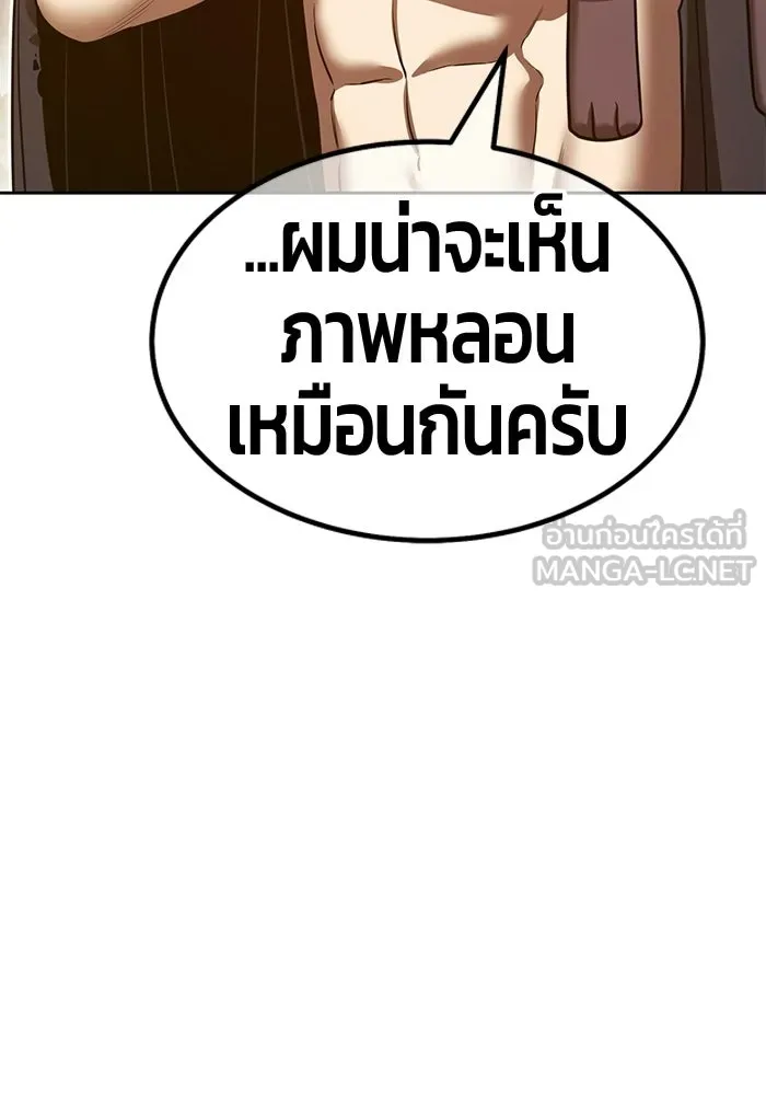 +99 ท่อนไม้พร้อมบวก ตอนที่ 122 ตำนานคธูลู (1) รูปที่ 33