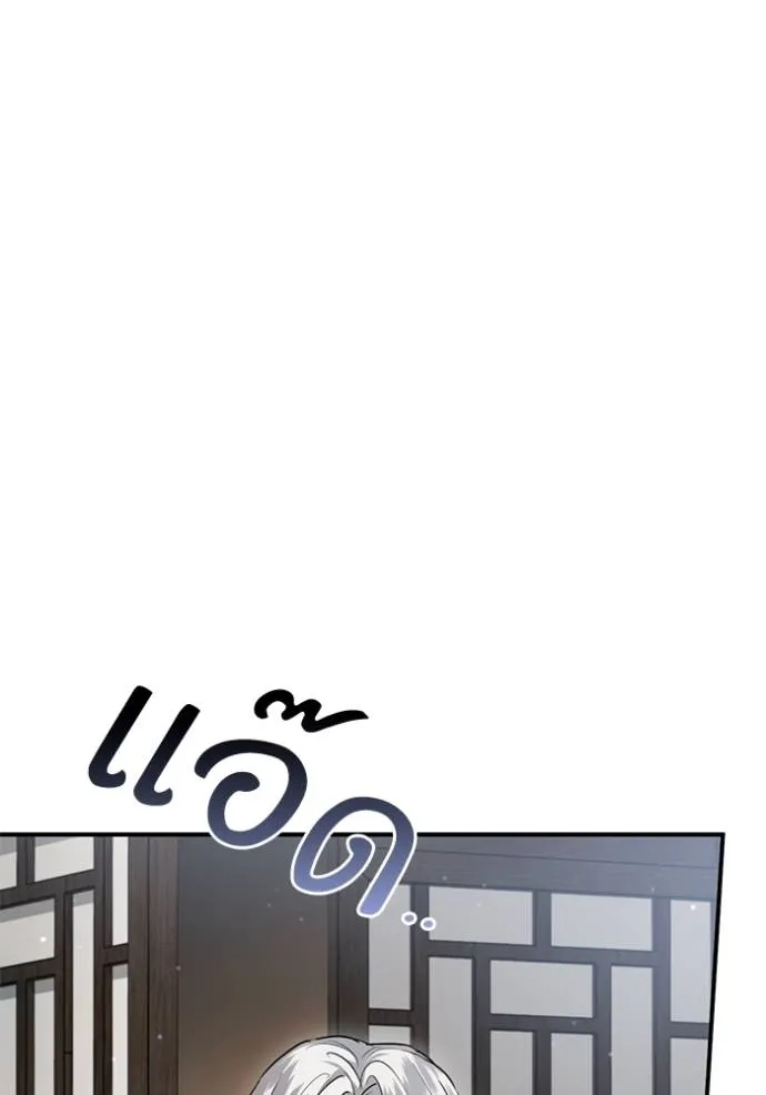 ยามหมาป่าทมิฬเพรียกห ตอนที่ 22 รูปที่ 71