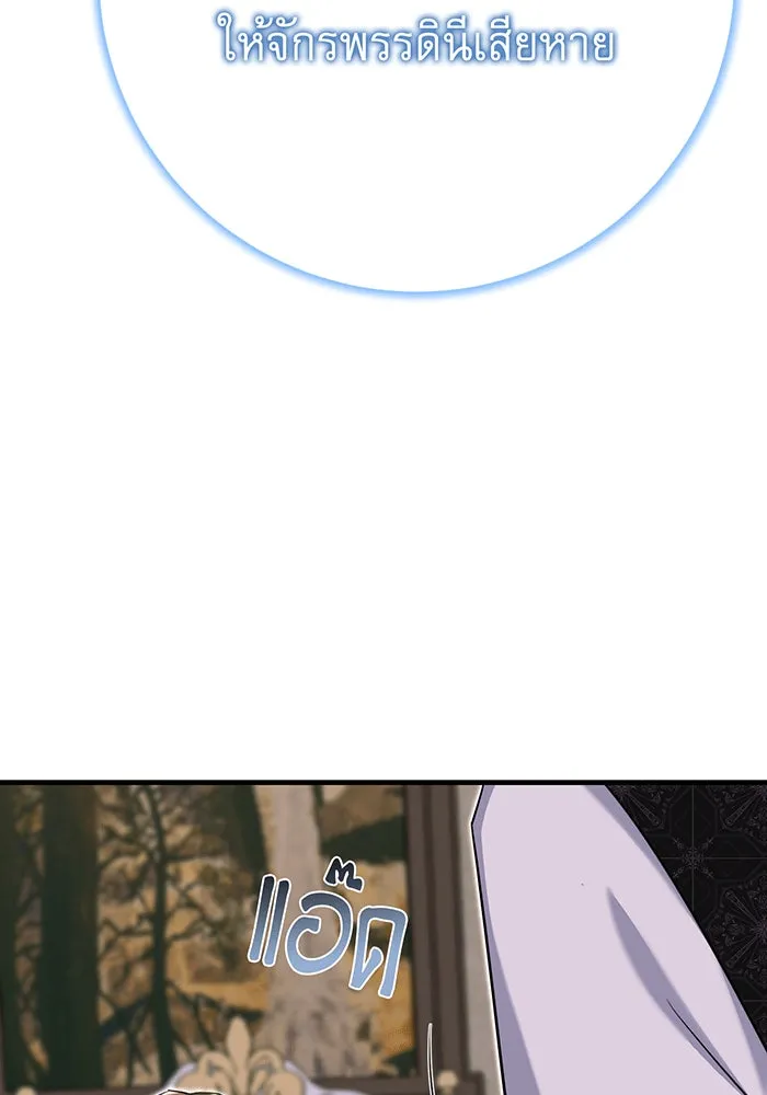 นางร้ายที่ไหนจะมีคุณธรรม ตอนที่ 139 รูปที่ 37