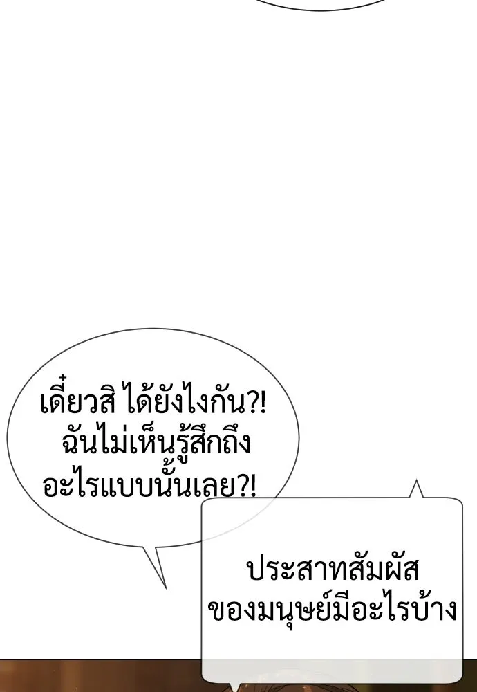 นักฆ่าย้อนวัย ตอนที่ 111 รูปที่ 112