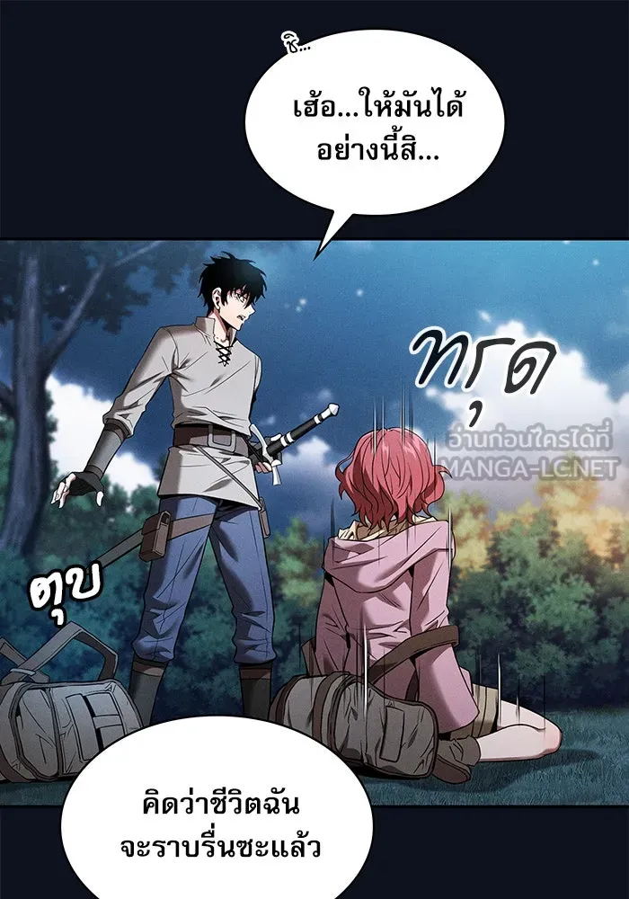 นักดาบอัจฉริยะจากอะคาเดมี ตอนที่ 6 รูปที่ 96