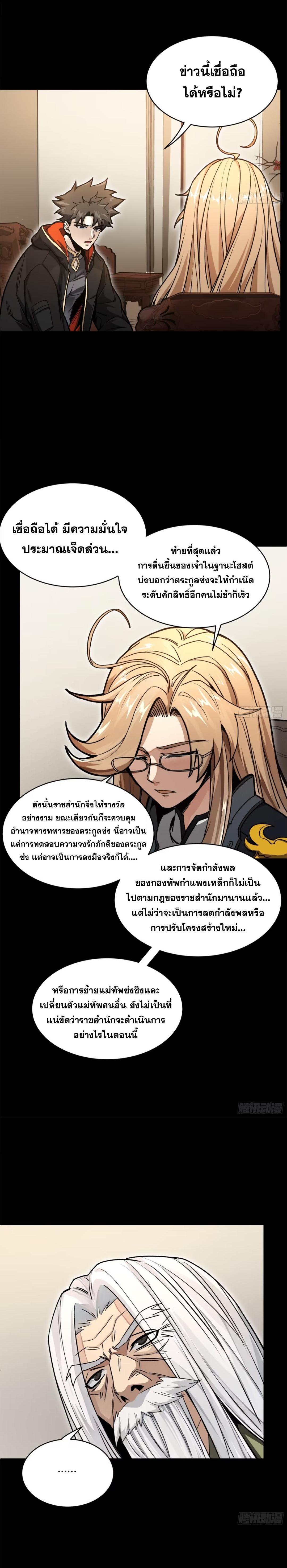 Manga-lc-com อ่านมังงะ อ่านการ์ตูน ออนไลน์ ฟรี Legend of Star General ตอนที่ 1 2 3 4 5 6 7 8 9 10 11 12 13 14 ฟรี ไม่มีโฆษณา Manga-lc - อ่าน มังงะ อ่าน การ์ตูน ออนไลน์ อ่านมังงะ ฟรี