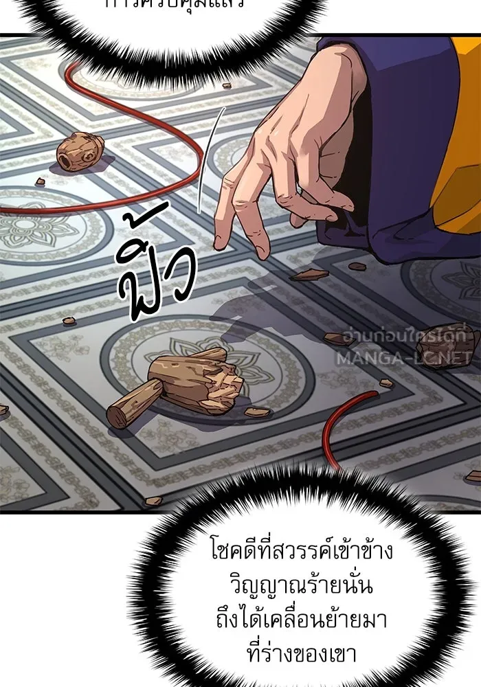 ลับลางลวง ตอนที่ 6 จอง รูปที่ 3