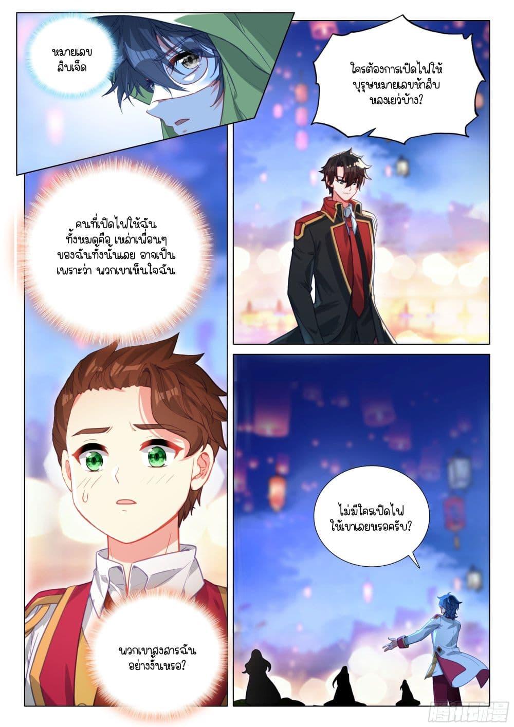 Manga-lc-com อ่านมังงะ อ่านการ์ตูน ออนไลน์ ฟรี Douluo Dalu 3 The Legend of the Dragon King ตอนที่ 1 2 3 4 5 6 7 8 9 10 11 12 13 14 ฟรี ไม่มีโฆษณา Manga-lc - อ่าน มังงะ อ่าน การ์ตูน ออนไลน์ อ่านมังงะ ฟรี