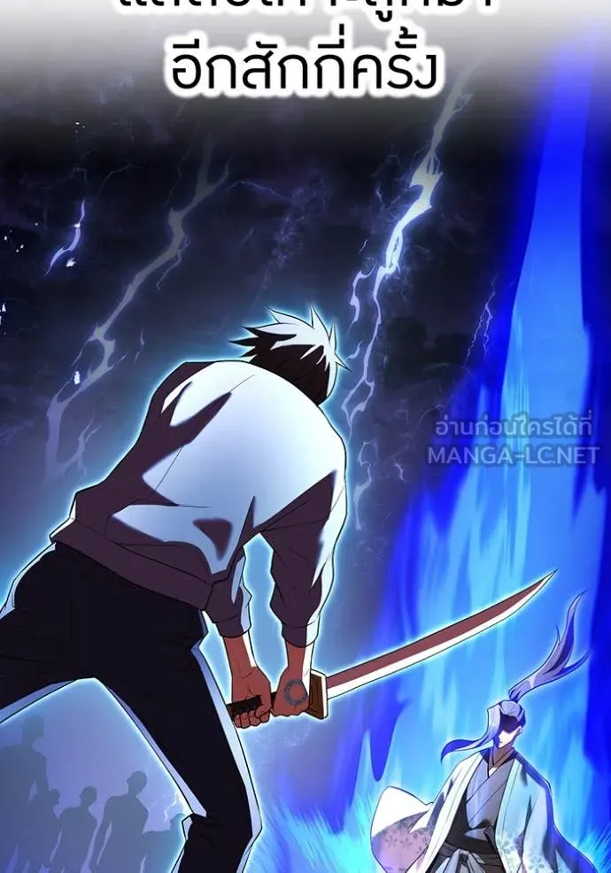 ฮันเตอร์สกิลโกง ตอนที่ 45 รูปที่ 69