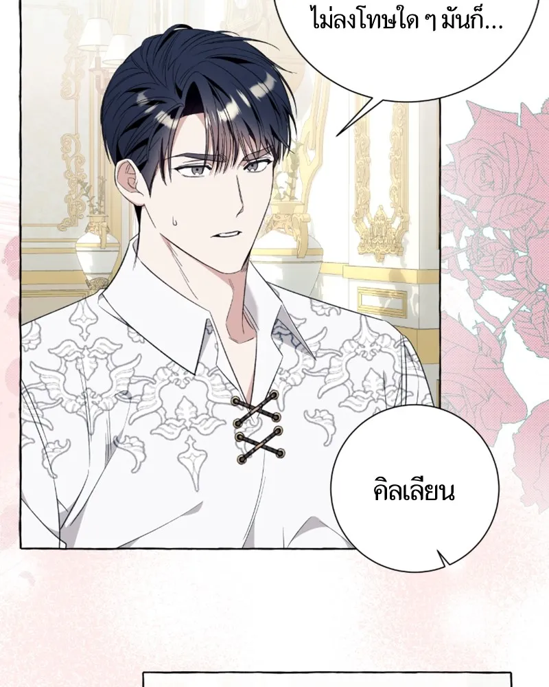 นึกว่าเป็นอิเซไคธรรมดา ตอนที่ 46 รูปที่ 17